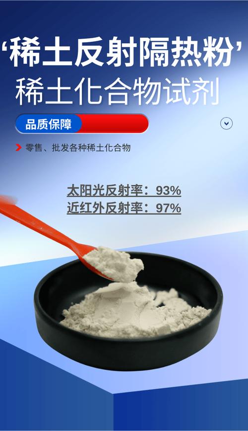 稀晶新材料:高性能稀土功能材料制造商